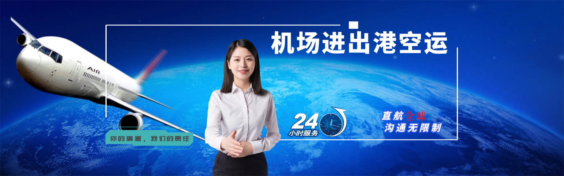 藤县到加拿大物流公司-藤县至加拿大物流专线-藤县空运到加拿大-优时通物流有限公司