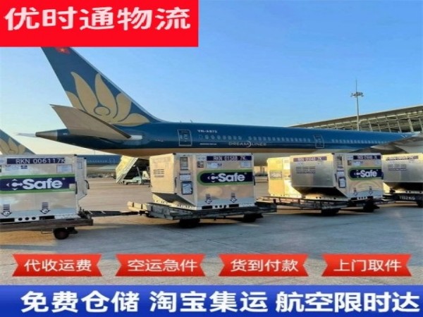 藤县到加拿大空运加急专线